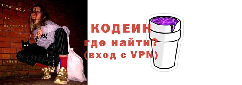 Кодеиновый сироп Lean Purple Drank  Новоульяновск 