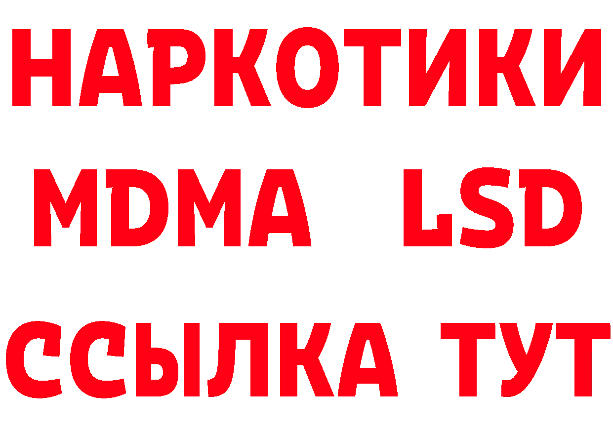 Бутират 1.4BDO рабочий сайт это мега Новоульяновск